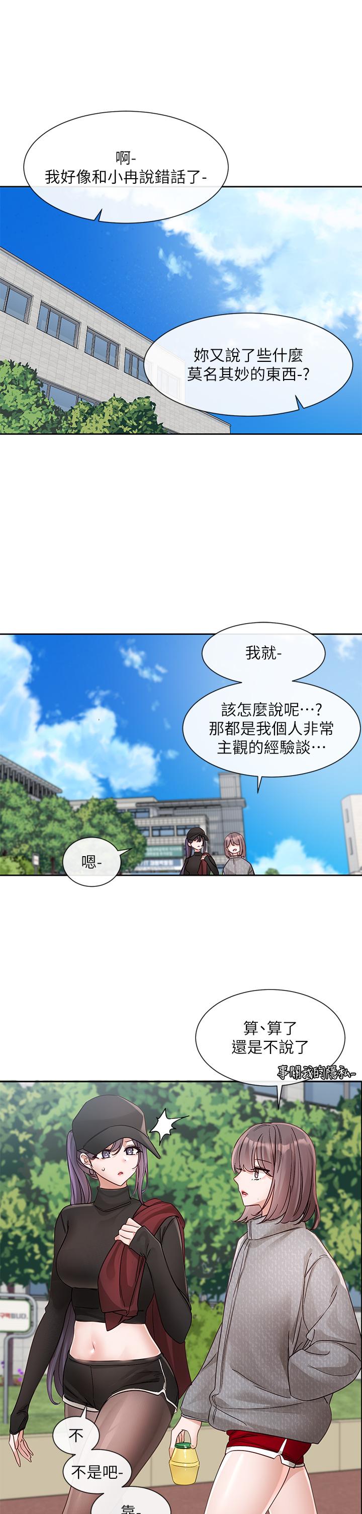 [韩国漫画] 社团学姐 校园,女学生,巨乳大奶#[45P]-40