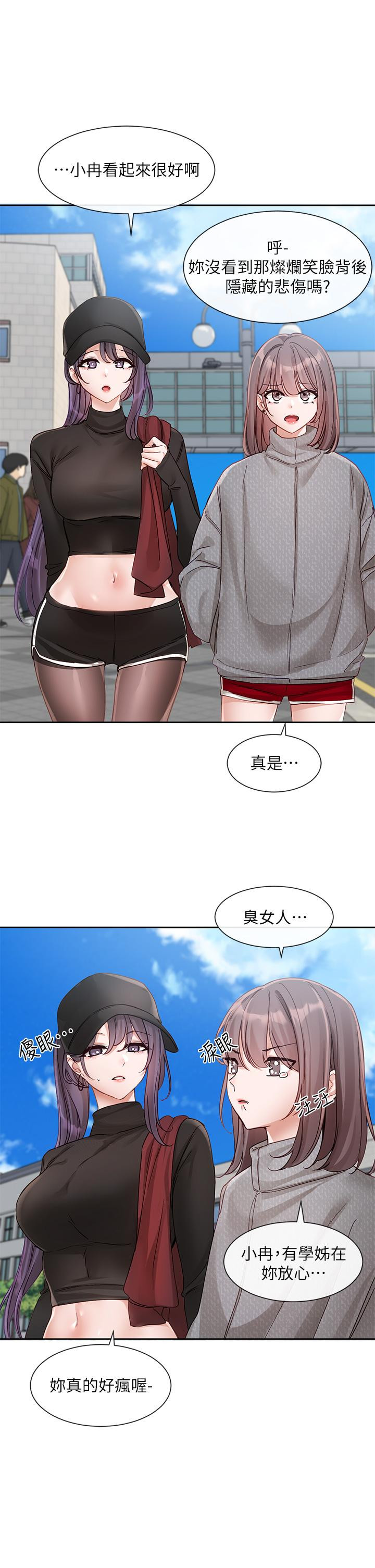 [韩国漫画] 社团学姐 校园,女学生,巨乳大奶#[45P]-44