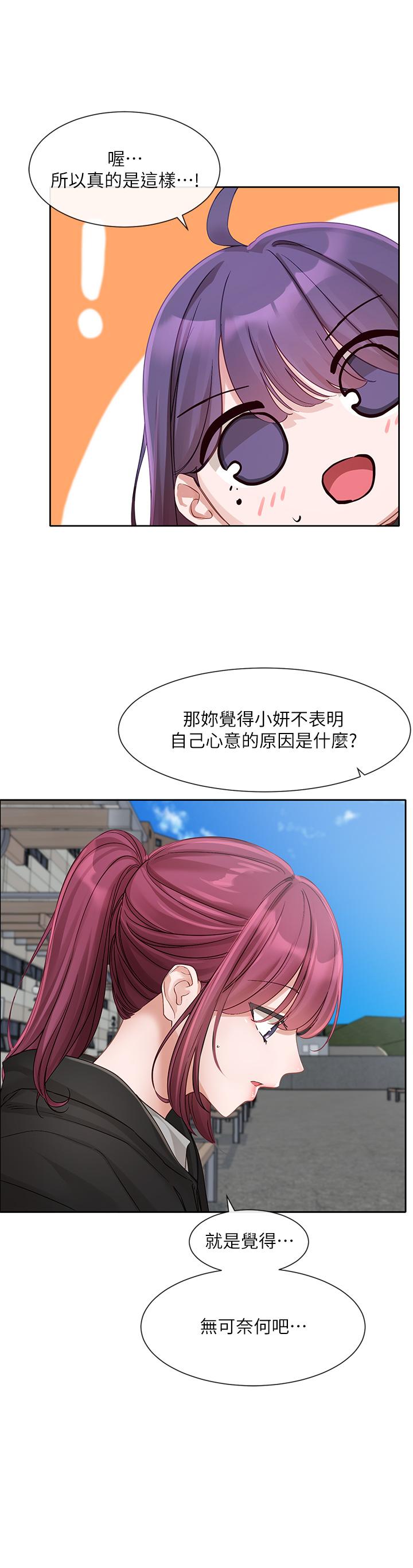 [韩国漫画] 社团学姐 校园,女学生,巨乳大奶#[45P]-9