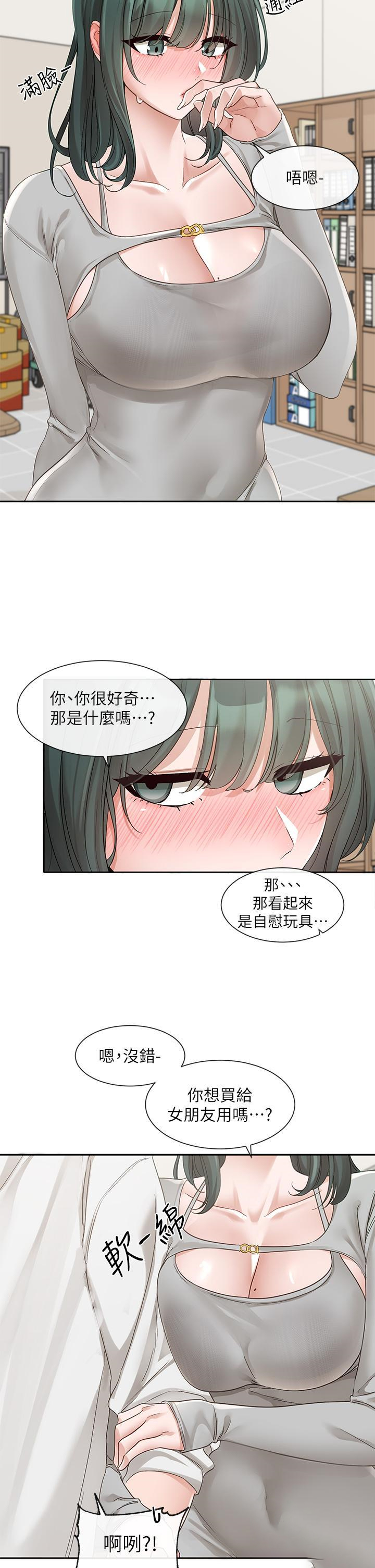 [韩国漫画] 社团学姐 校园,女学生,巨乳大奶#[47P]-11