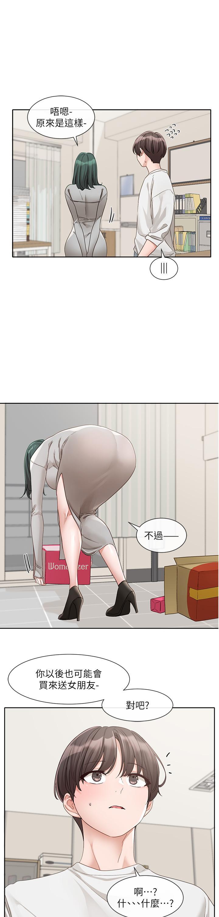 [韩国漫画] 社团学姐 校园,女学生,巨乳大奶#[47P]-13