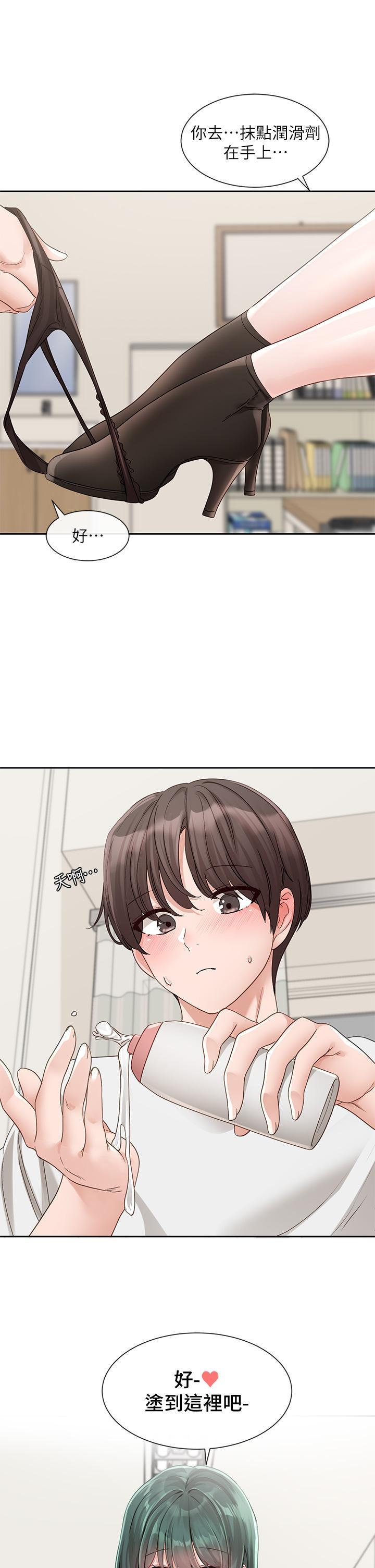 [韩国漫画] 社团学姐 校园,女学生,巨乳大奶#[47P]-19