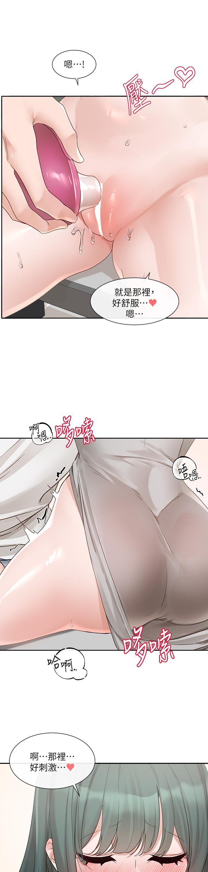 [韩国漫画] 社团学姐 校园,女学生,巨乳大奶#[47P]-25