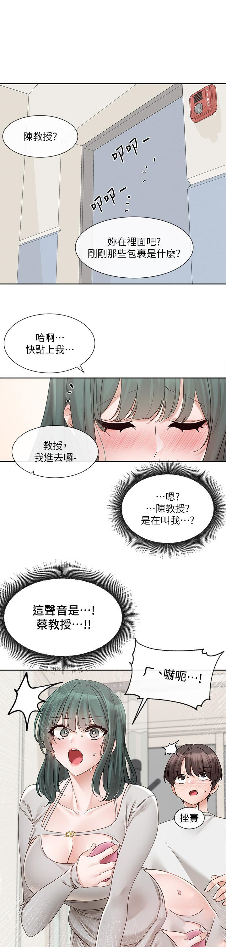 [韩国漫画] 社团学姐 校园,女学生,巨乳大奶#[47P]-38