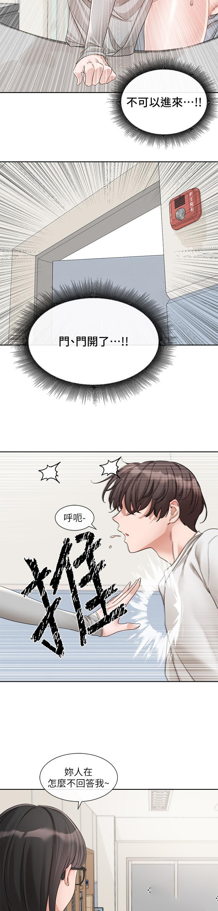 [韩国漫画] 社团学姐 校园,女学生,巨乳大奶#[47P]-39