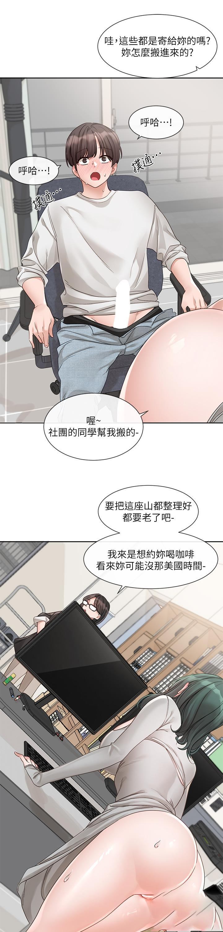 [韩国漫画] 社团学姐 校园,女学生,巨乳大奶#[47P]-41