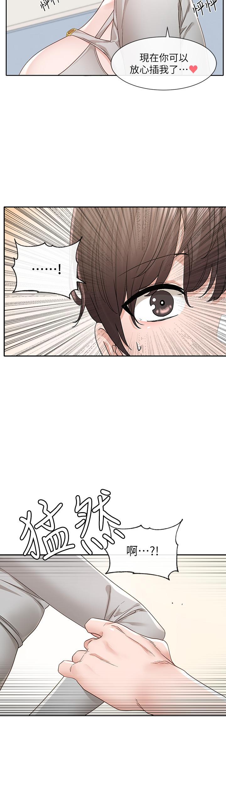 [韩国漫画] 社团学姐 校园,女学生,巨乳大奶#[47P]-45