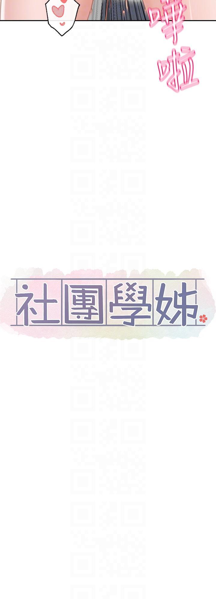 [韩国漫画] 社团学姐 校园,女学生,巨乳大奶#[35P]-28