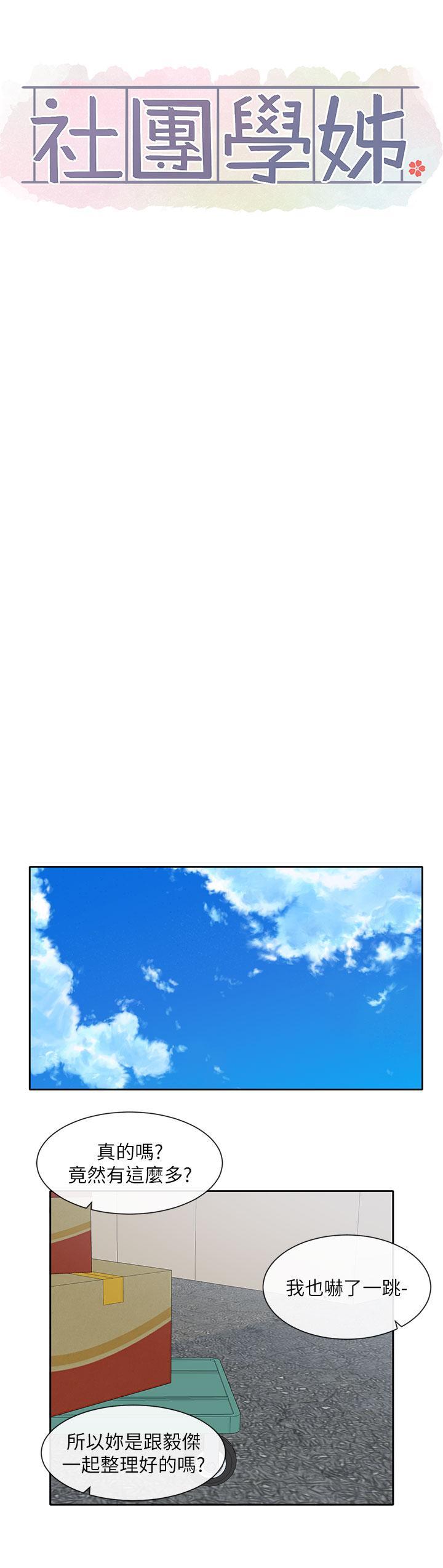 [韩国漫画] 社团学姐 校园,女学生,巨乳大奶#[36P]-33