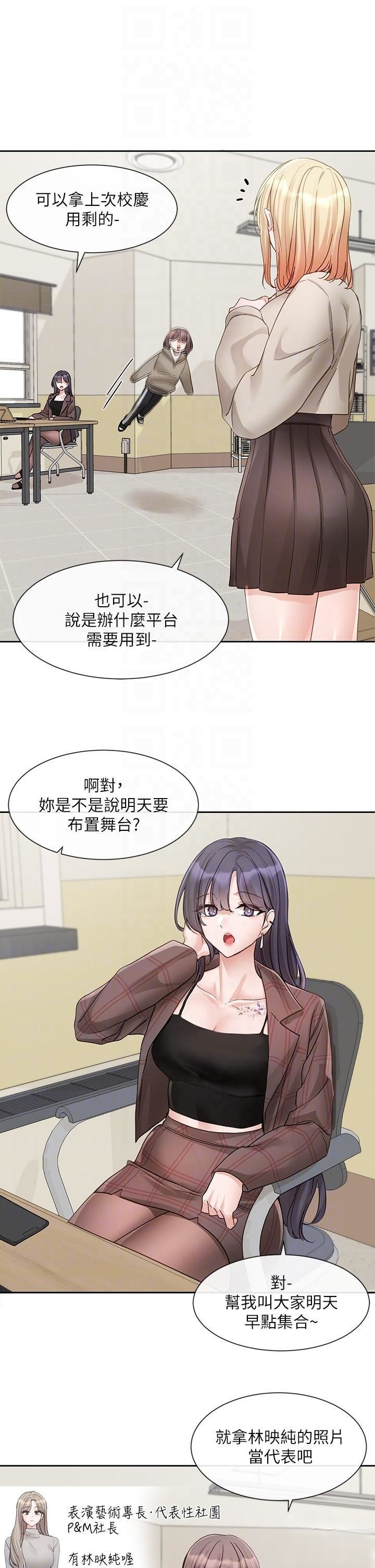 [韩国漫画] 社团学姐 校园,女学生,巨乳大奶#[40P]-26