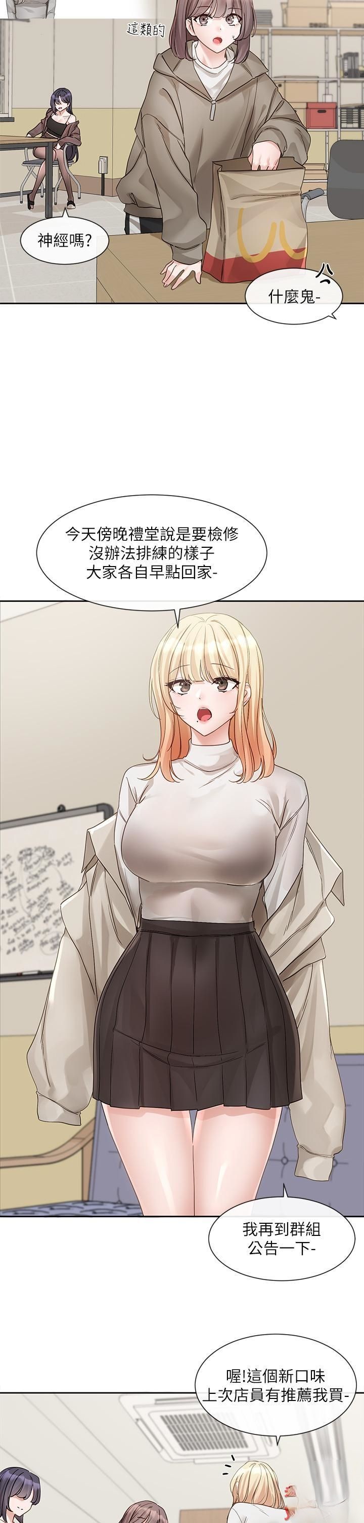 [韩国漫画] 社团学姐 校园,女学生,巨乳大奶#[40P]-27