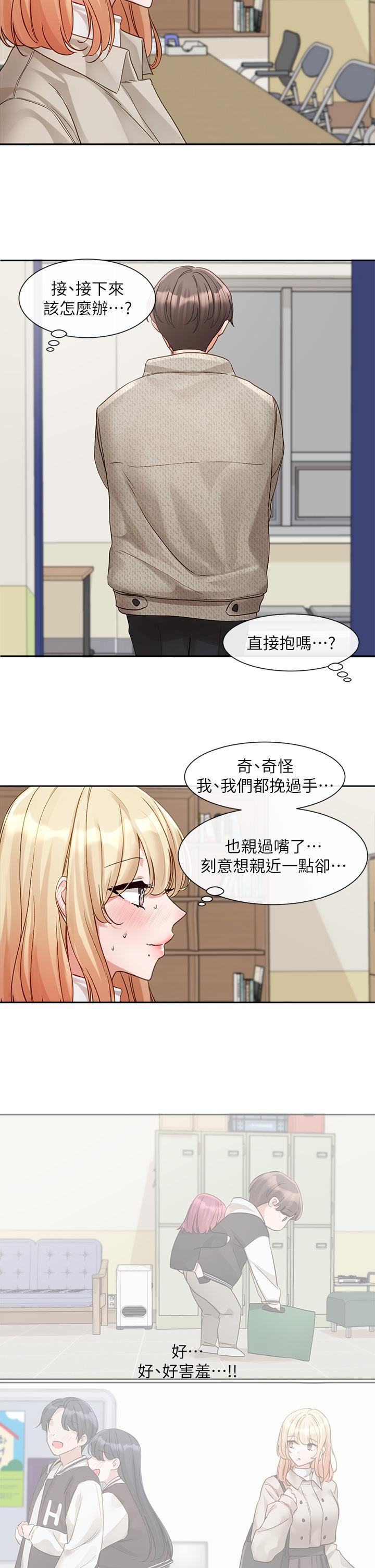 [韩国漫画] 社团学姐 校园,女学生,巨乳大奶#[40P]-36