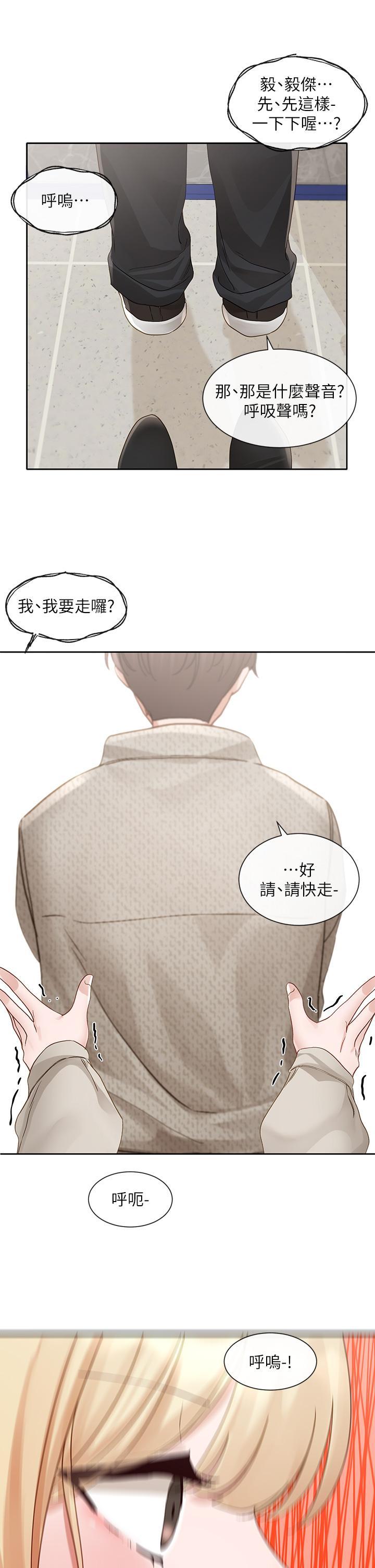 [韩国漫画] 社团学姐 校园,女学生,巨乳大奶#[40P]-38