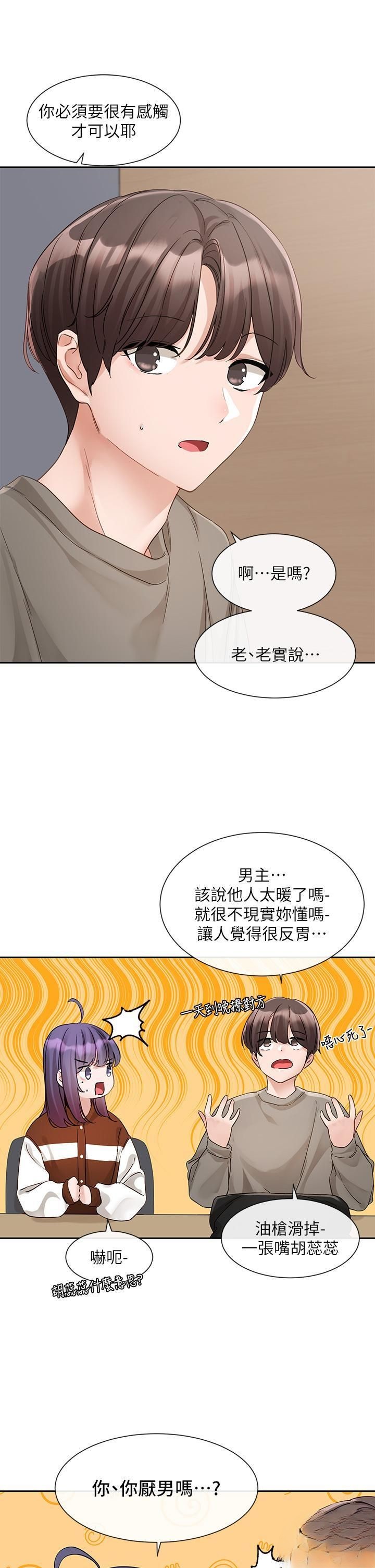 [韩国漫画] 社团学姐 校园,女学生,巨乳大奶#[40P]-4