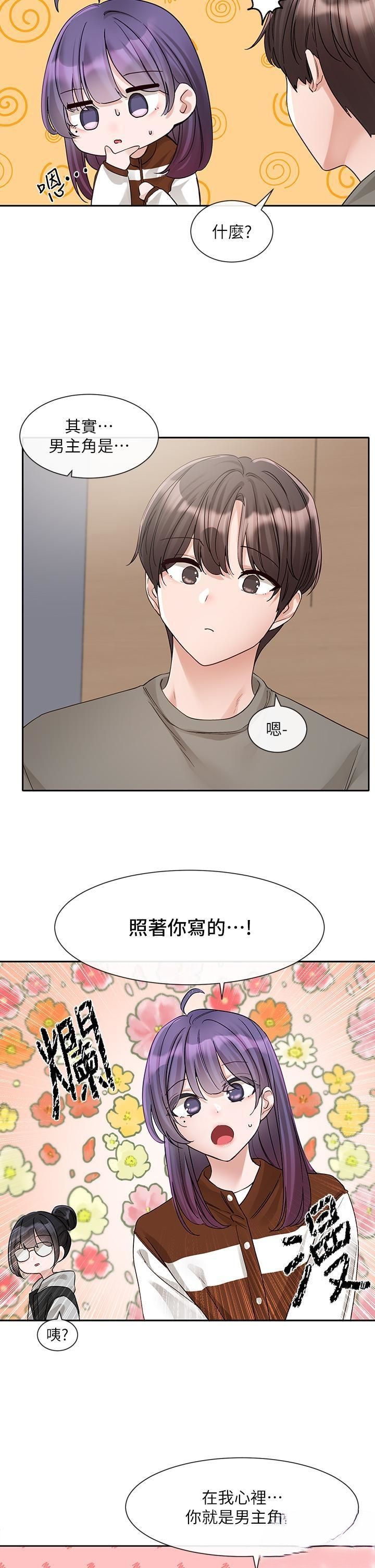 [韩国漫画] 社团学姐 校园,女学生,巨乳大奶#[40P]-5