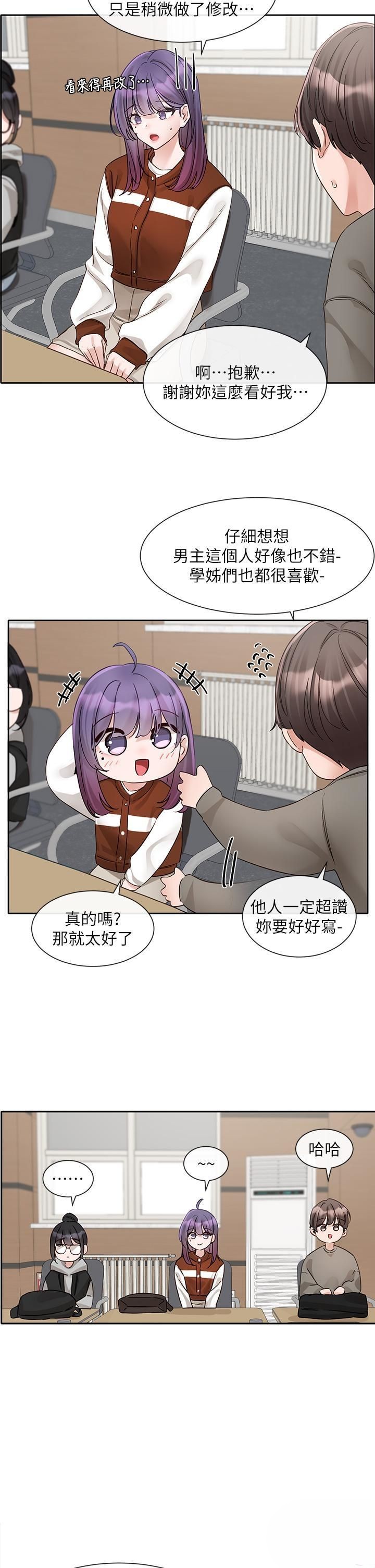 [韩国漫画] 社团学姐 校园,女学生,巨乳大奶#[40P]-8