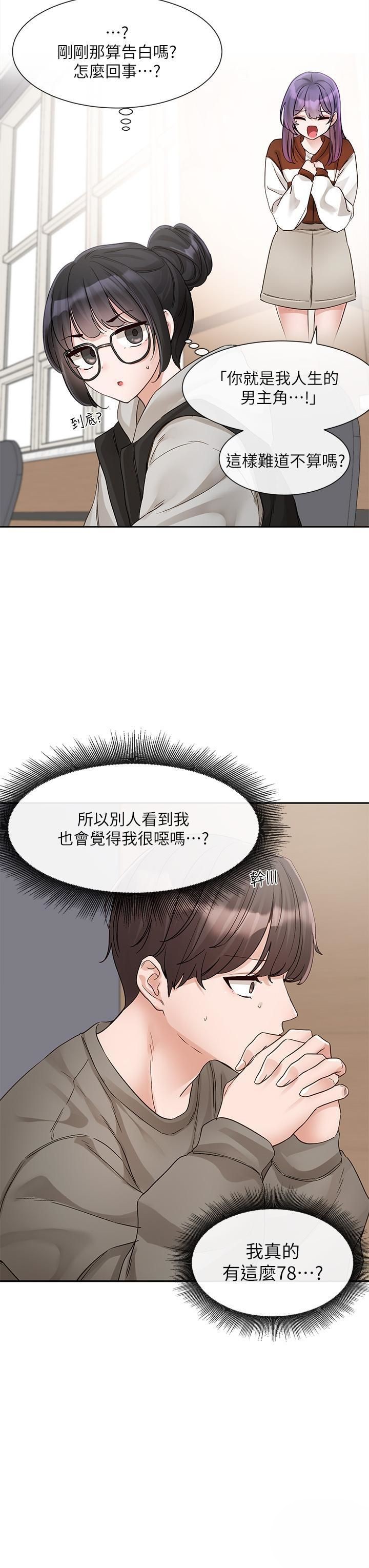 [韩国漫画] 社团学姐 校园,女学生,巨乳大奶#[40P]-9