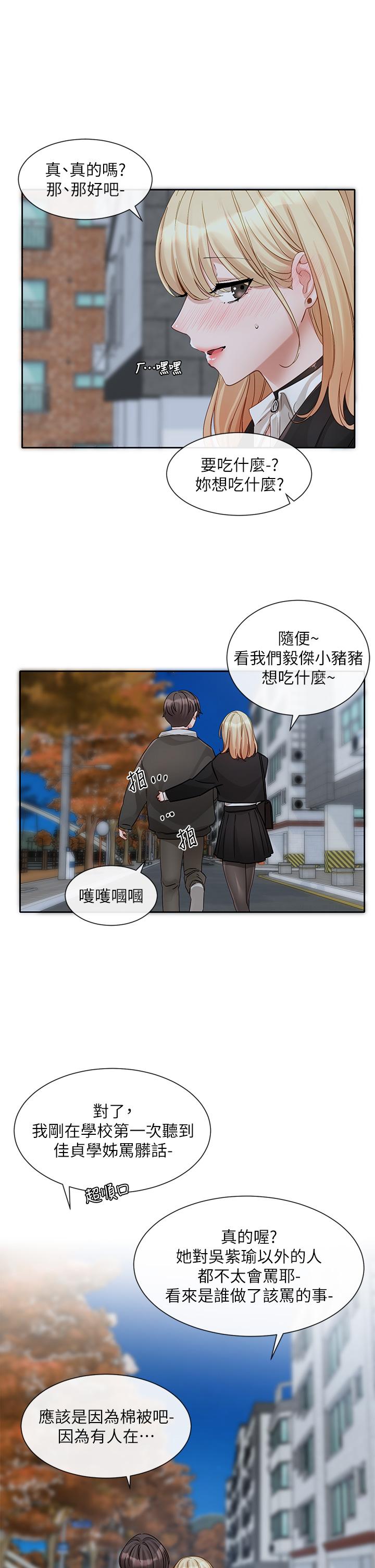 [韩国漫画] 社团学姐 校园,女学生,巨乳大奶#[36P]-16