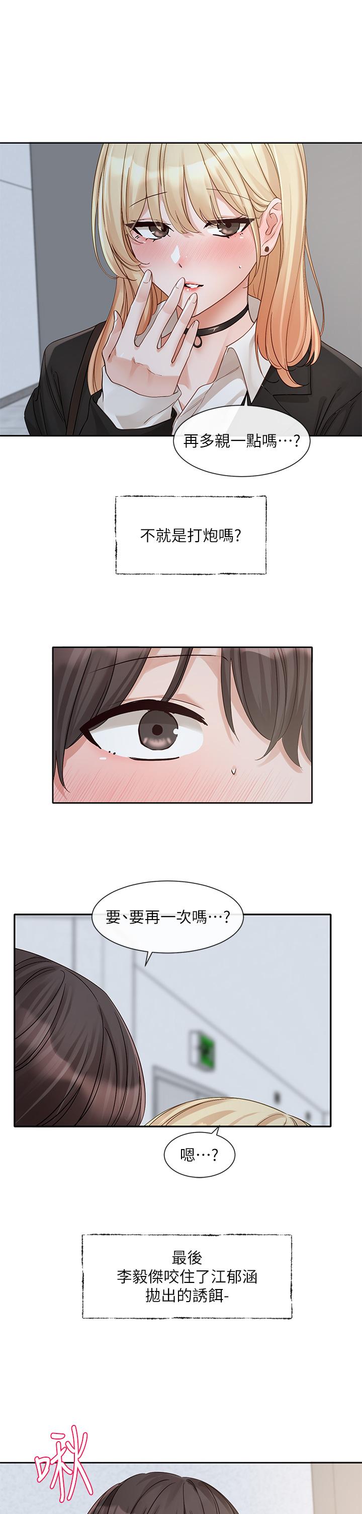 [韩国漫画] 社团学姐 校园,女学生,巨乳大奶#[36P]-29
