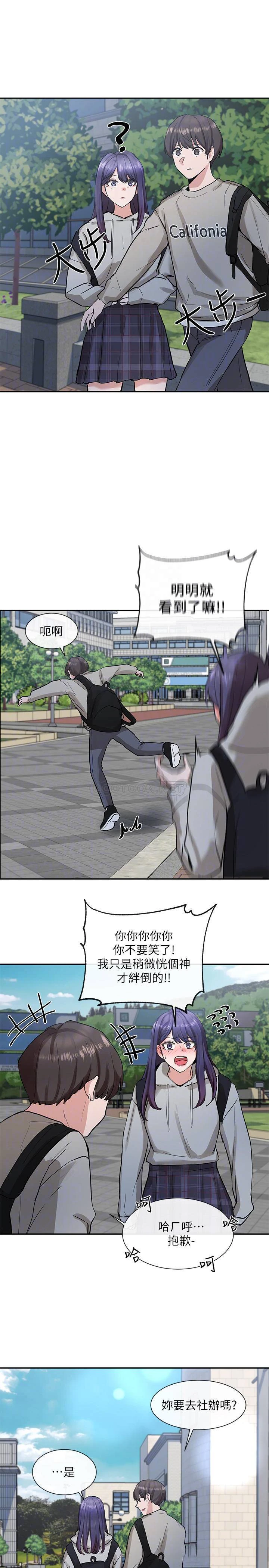 [韩国漫画] 社团学姐 校园,女学生,巨乳大奶#[33P]-14