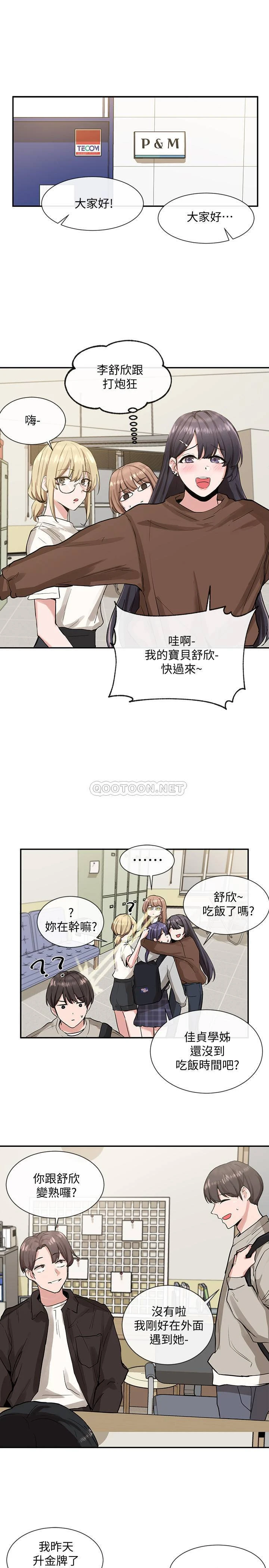 [韩国漫画] 社团学姐 校园,女学生,巨乳大奶#[33P]-19