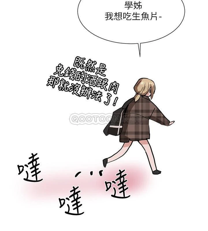 [韩国漫画] 社团学姐 校园,女学生,巨乳大奶#[33P]-32