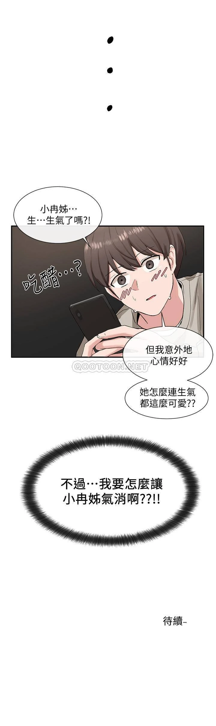 [韩国漫画] 社团学姐 校园,女学生,巨乳大奶#[33P]-33