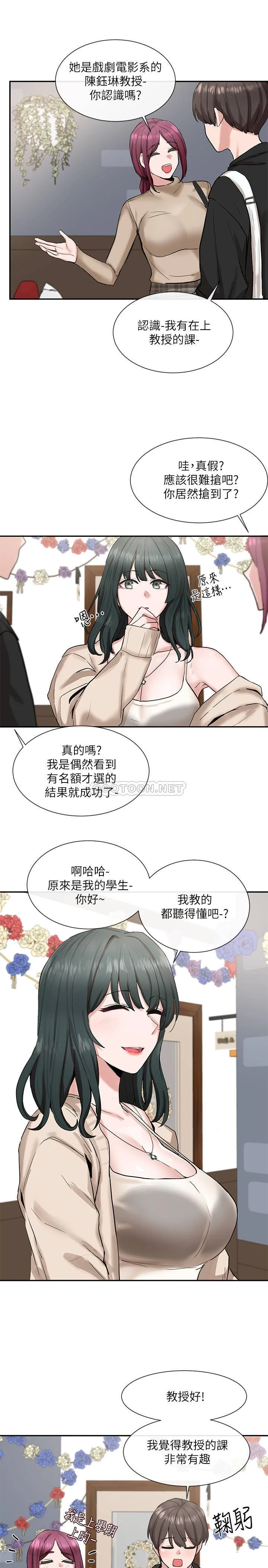 [韩国漫画] 社团学姐 校园,女学生,巨乳大奶#[33P]-4