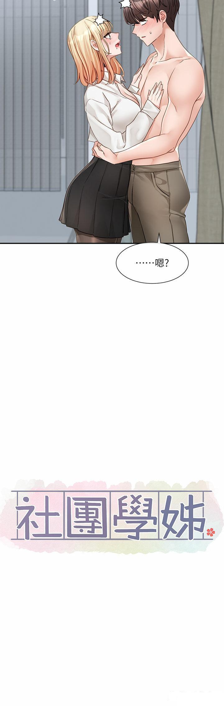 [韩国漫画] 社团学姐 校园,女学生,巨乳大奶#[42P]-13