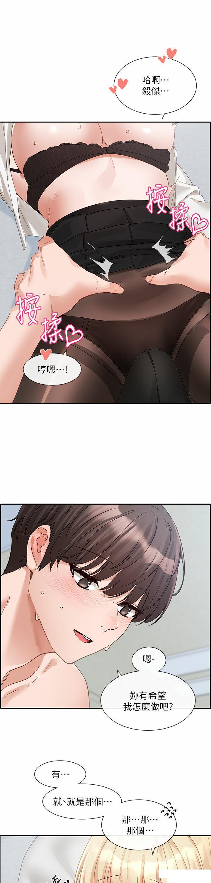 [韩国漫画] 社团学姐 校园,女学生,巨乳大奶#[42P]-29