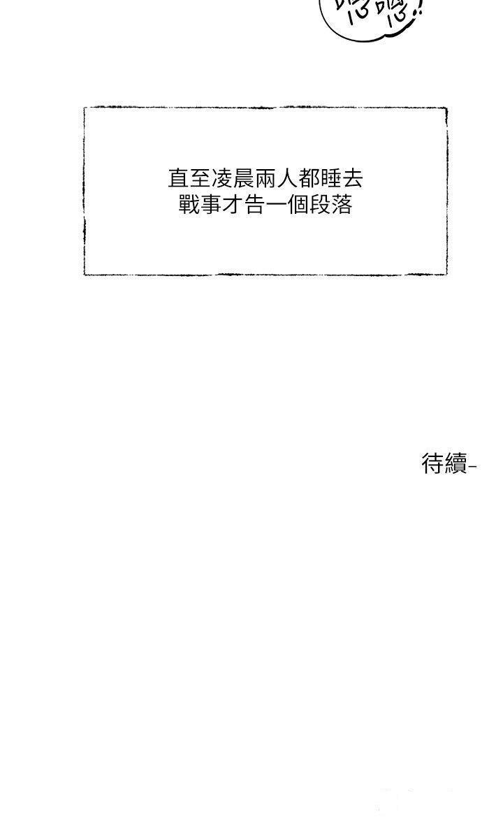 [韩国漫画] 社团学姐 校园,女学生,巨乳大奶#[30P]-30