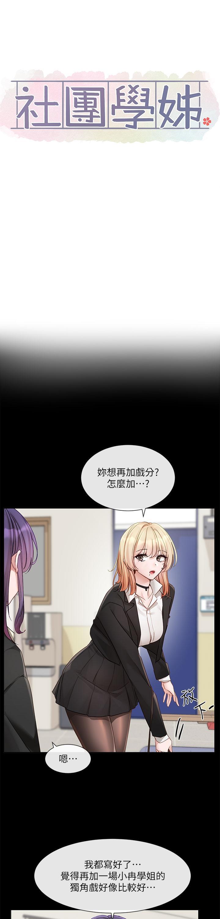 [韩国漫画] 社团学姐 校园,女学生,巨乳大奶#[38P]-15