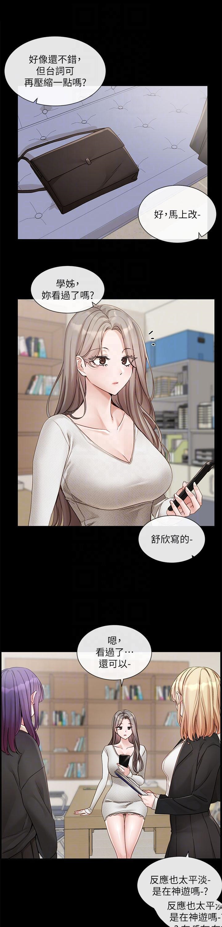 [韩国漫画] 社团学姐 校园,女学生,巨乳大奶#[38P]-18