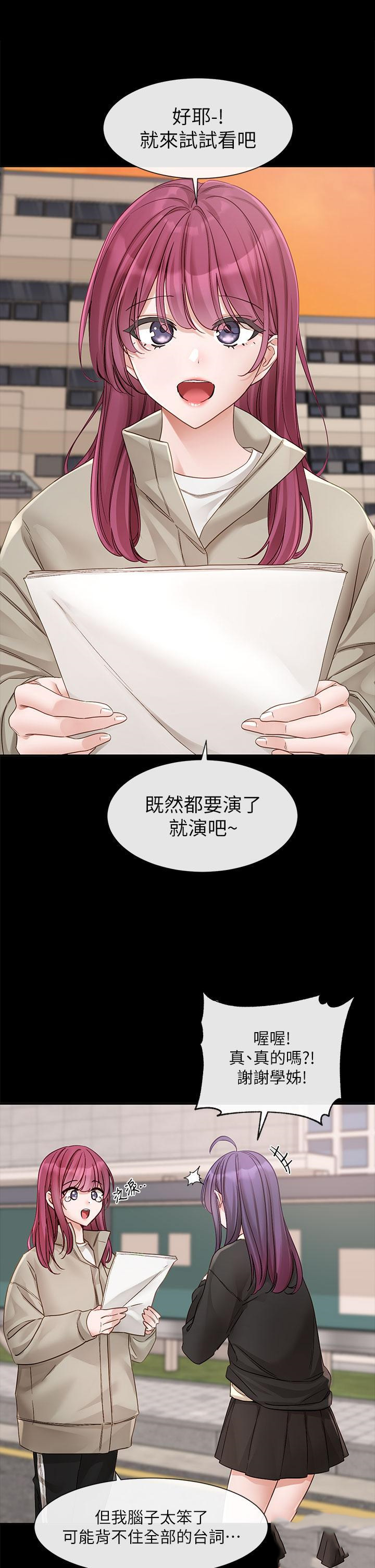 [韩国漫画] 社团学姐 校园,女学生,巨乳大奶#[38P]-23