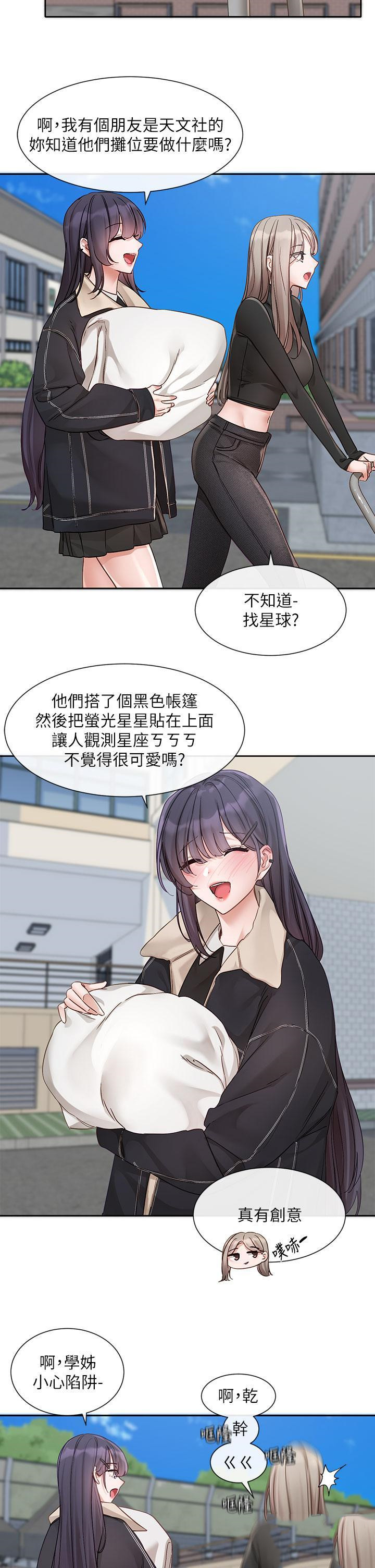 [韩国漫画] 社团学姐 校园,女学生,巨乳大奶#[38P]-31