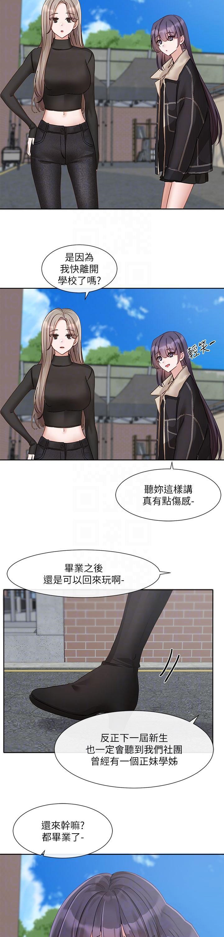 [韩国漫画] 社团学姐 校园,女学生,巨乳大奶#[38P]-34
