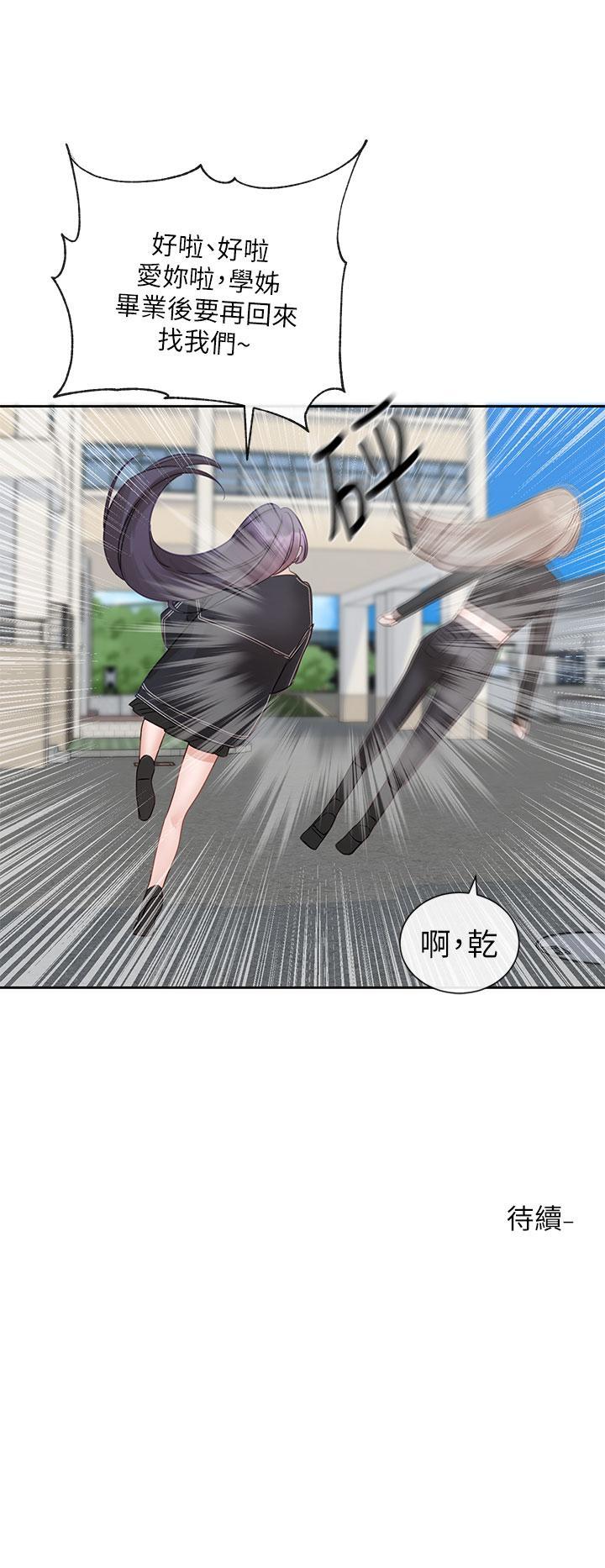 [韩国漫画] 社团学姐 校园,女学生,巨乳大奶#[38P]-38