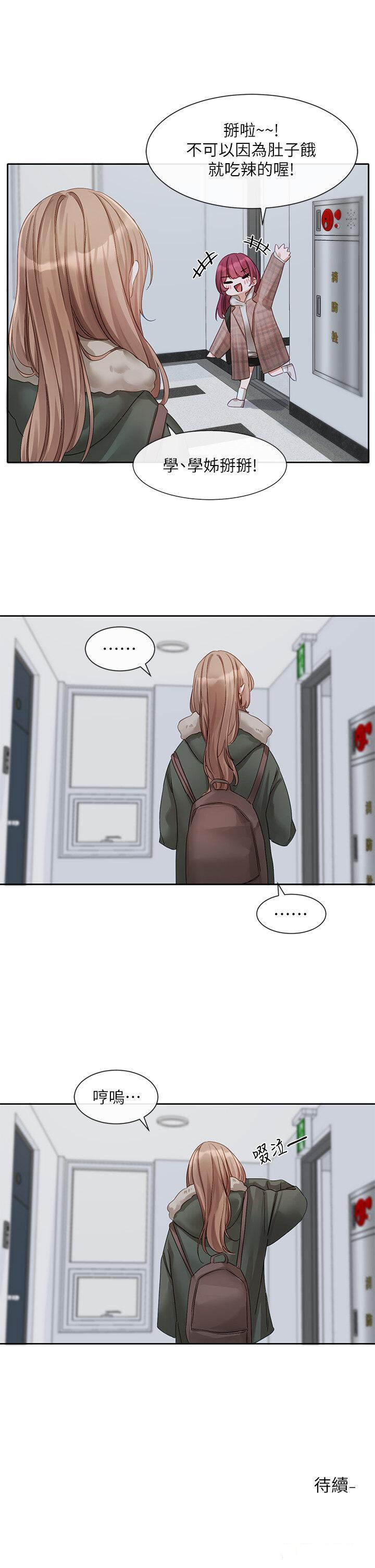 [韩国漫画] 社团学姐 校园,女学生,巨乳大奶#[36P]-35