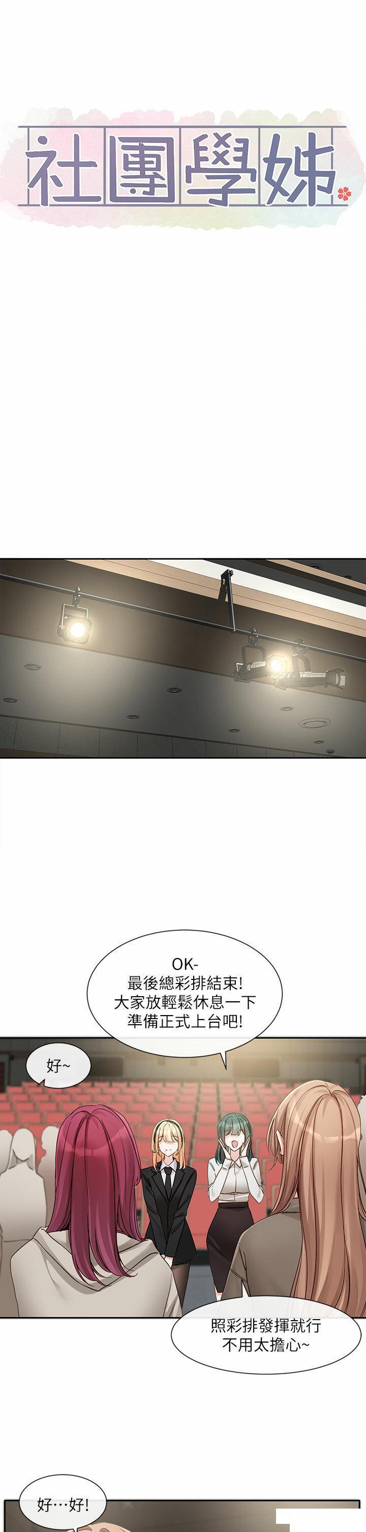 [韩国漫画] 社团学姐 校园,女学生,巨乳大奶#[38P]-15