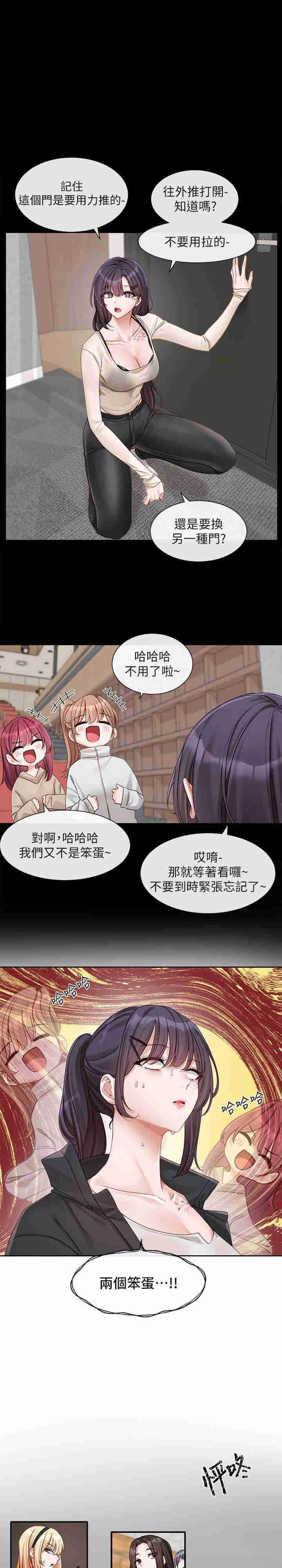 [韩国漫画] 社团学姐 校园,女学生,巨乳大奶#[22P]-1