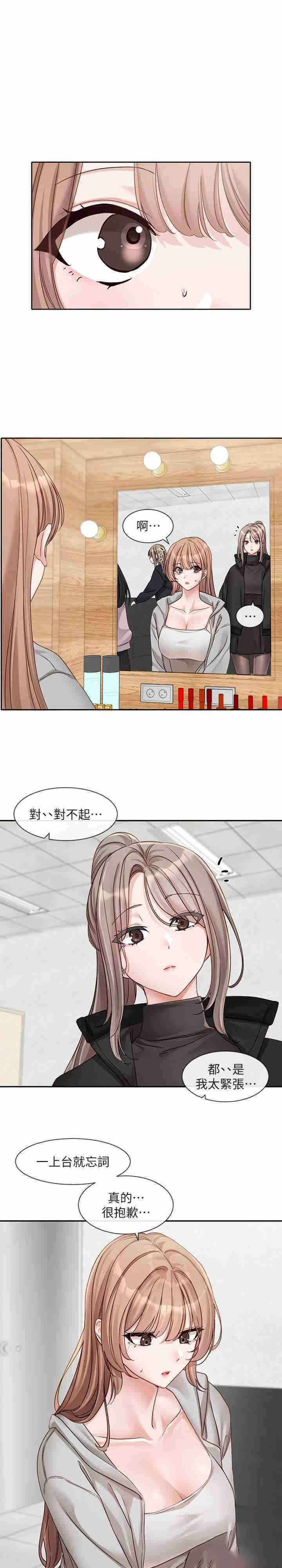 [韩国漫画] 社团学姐 校园,女学生,巨乳大奶#[22P]-10
