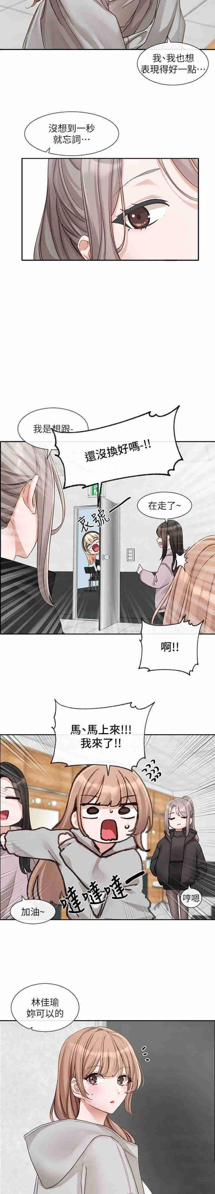 [韩国漫画] 社团学姐 校园,女学生,巨乳大奶#[22P]-11