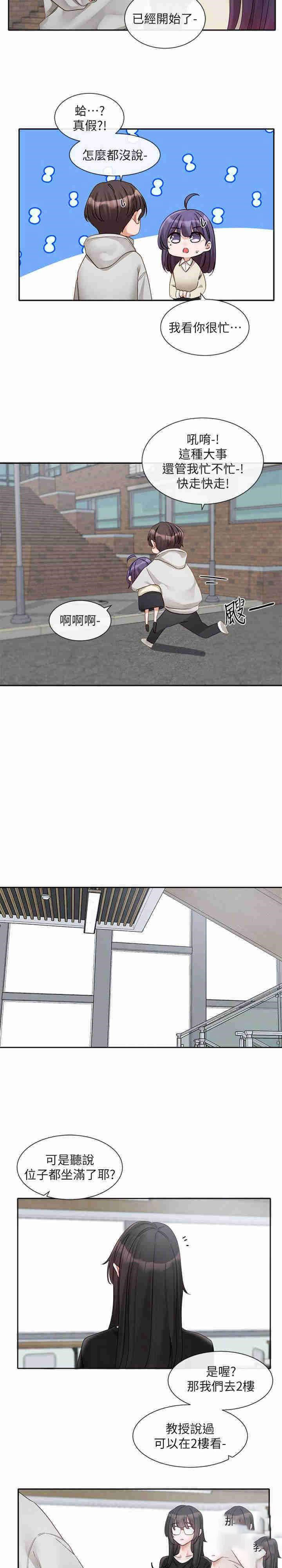 [韩国漫画] 社团学姐 校园,女学生,巨乳大奶#[22P]-14