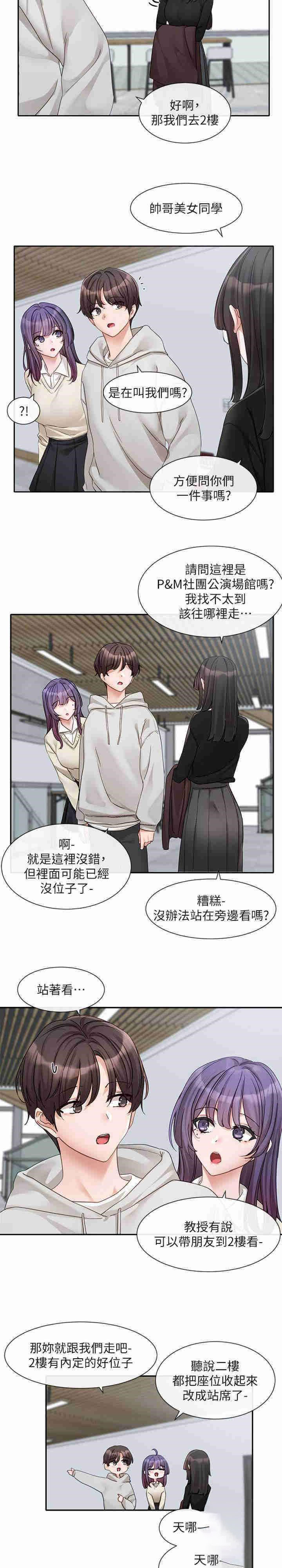 [韩国漫画] 社团学姐 校园,女学生,巨乳大奶#[22P]-15