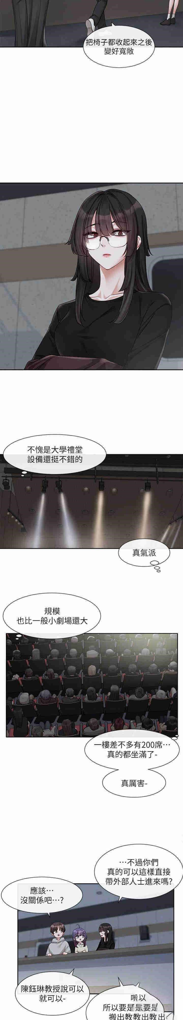 [韩国漫画] 社团学姐 校园,女学生,巨乳大奶#[22P]-17