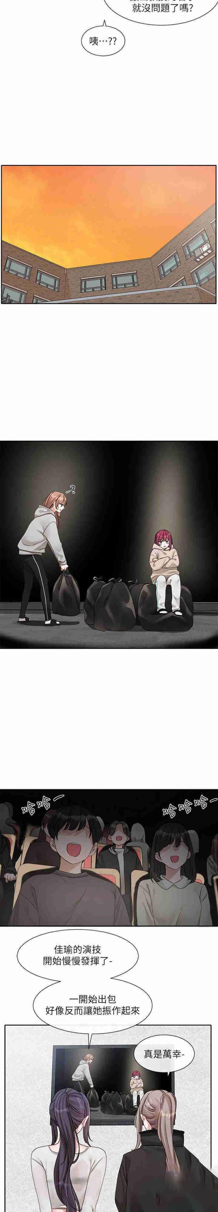 [韩国漫画] 社团学姐 校园,女学生,巨乳大奶#[22P]-18