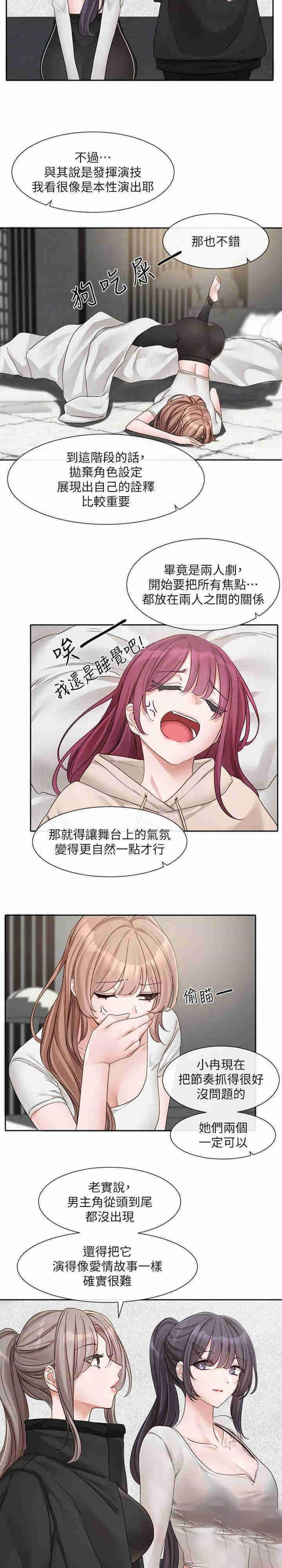 [韩国漫画] 社团学姐 校园,女学生,巨乳大奶#[22P]-19