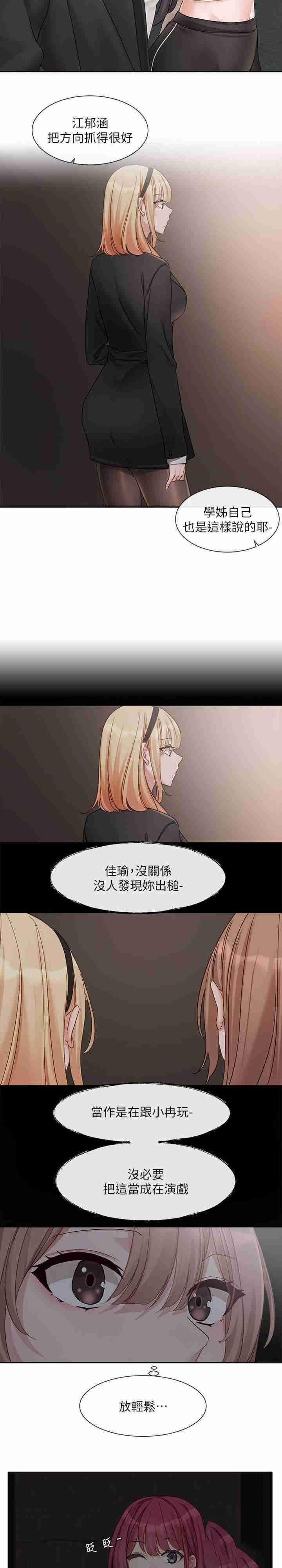 [韩国漫画] 社团学姐 校园,女学生,巨乳大奶#[22P]-20