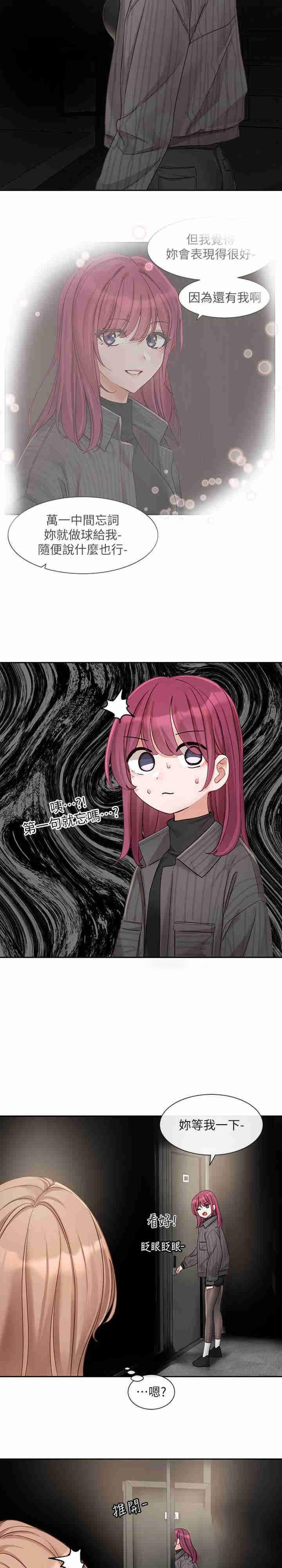 [韩国漫画] 社团学姐 校园,女学生,巨乳大奶#[22P]-5