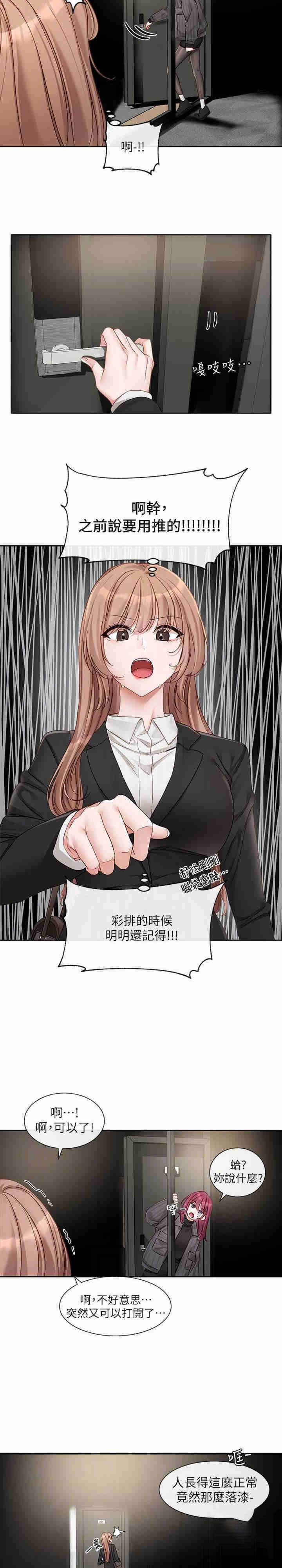 [韩国漫画] 社团学姐 校园,女学生,巨乳大奶#[22P]-6